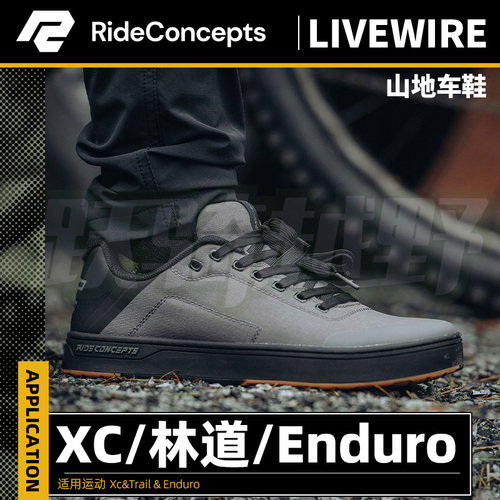新款美国rclivewire骑行鞋