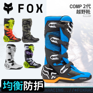 COMP 美国FOX 跃骑越野新款 X越野靴摩托靴子骑行专业耐用 特价