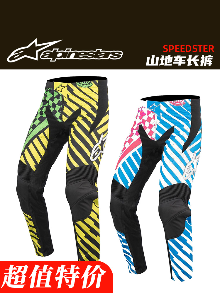 A星骑行服山地自行车裤