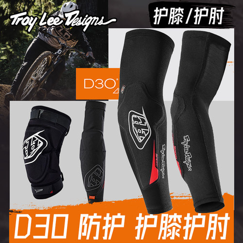 TLD护膝护肘骑行护具山地车