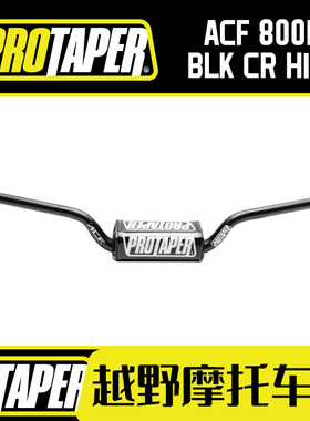 绿道越野美国PROTAPER ACF越野摩托车把机车铝合金高硬度冲击防护