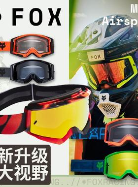 新款跃骑越野美国fox Main Airspace风镜护目越野摩托山地大视野