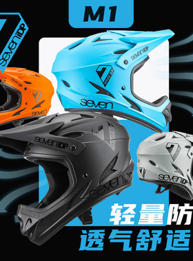 跃骑越野英国7iDP M1全盔山地车骑行头盔安全防护轻量透气舒适
