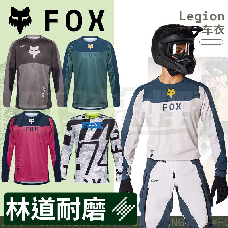 跃骑越野美国fox legion越野摩托车衣林道骑行服adv耐磨抗撕裂