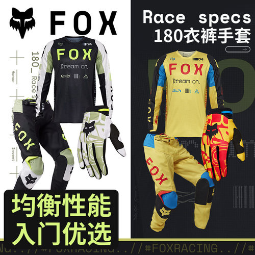 新款跃骑越野美国fox 180Race Spec车衣车裤骑行套装手套越野摩托