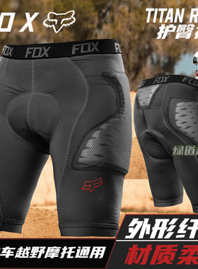 新款Fox护臀裤滑雪 越野摩托山地速降护臀 滑雪护裆裤titan race