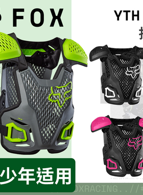 绿道越野美国FOX护甲R3护肩越野摩托车山地车MX骑行儿童青少年