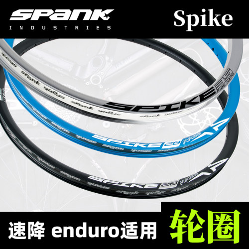 【特价】跃骑越野德国SPANK车圈Spike速降山地车圈32孔多规格骑行