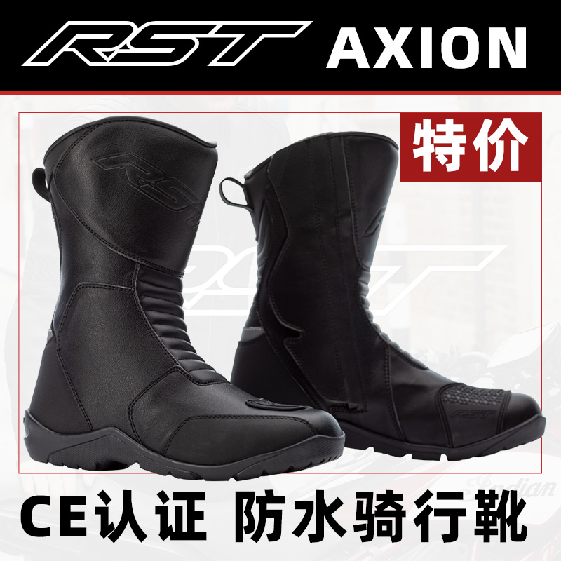 新款英国RST越野骑行鞋