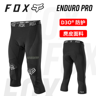 绿道越野美国FOX紧身裤enduro pro护臀护裆护膝骑行越野山地速降
