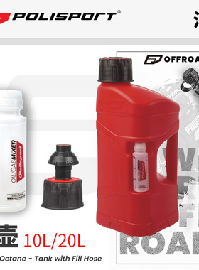 新款绿道越野葡萄牙Polisport油壶摩托越野骑行多容量耐用防漏ADR
