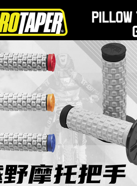 绿道越野美国PROTAPER PT PILLOW车把套越野摩托机车骑行橡胶减震