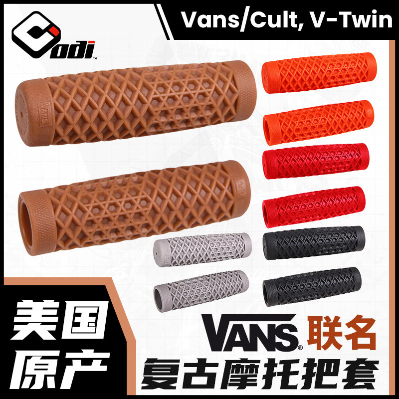 美国odi把套 美国原厂 vans联名款越野摩托车山地骑行把套
