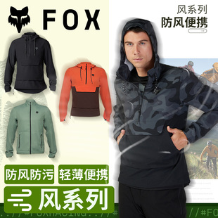 防风轻薄便携 骑行服 绿道越野美国FOX 风系列山地车外套夹克车裤