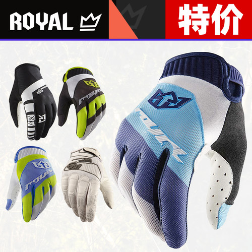 ROYAL手套DHAMXC自行车山地车