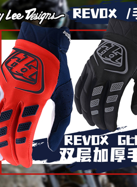 绿道越野美国TLD REVOX手套双层穿孔手套骑行越野自行车耐磨防滑