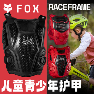 绿道越野美国FOX护具护甲raceframe越野摩托山地MX骑行儿童青少年