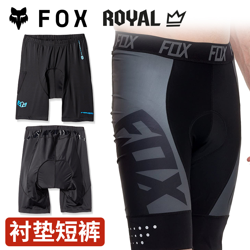 跃骑越野FOX骑行内裤短裤山地公路车裤子海绵护垫透气男款自行车