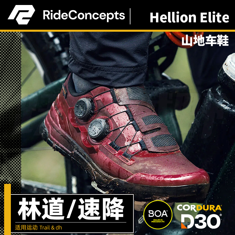 新款跃骑越野美国RC Hellion骑行鞋山地速降男女运动户外平踏锁踏