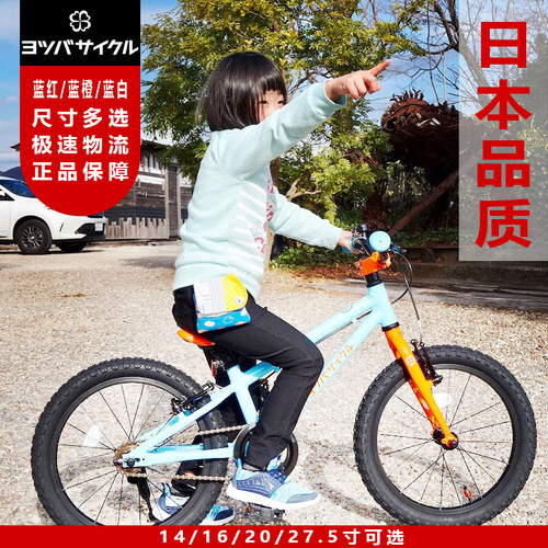 日本四叶草yotsuba超轻越野车男