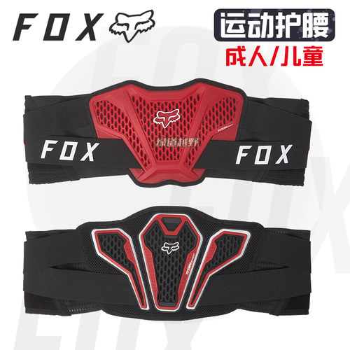 FOX护腰带成人儿童越野骑行
