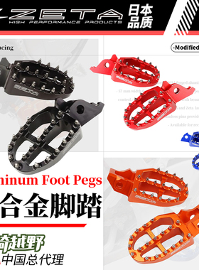 绿道越野日本ZETA FootPegs脚踏山地自行车越野骑行便捷牢固铝304