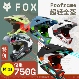 奥运冠军跃骑越野美国FOX全盔proframe山地车骑行头盔XC穿越透气