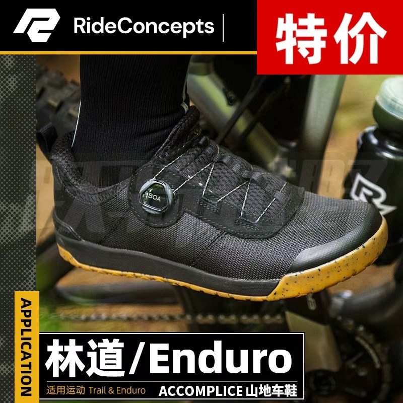 【特价】跃骑越野美国RC骑行鞋山地速降男女运动平踏锁踏舒适耐磨