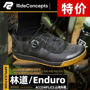 【特价】跃骑越野美国RC骑行鞋山地速降男女运动平踏锁踏舒适耐磨