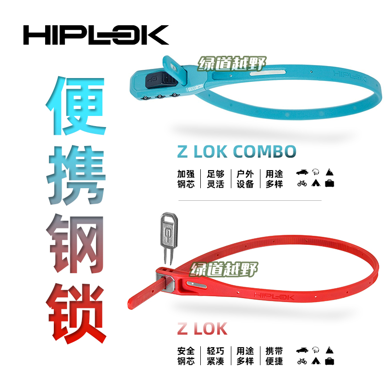 hiplok正品英国安全山地自行车锁