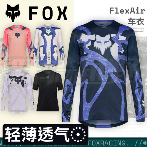 美国FOX车衣山地车越野骑行吸汗
