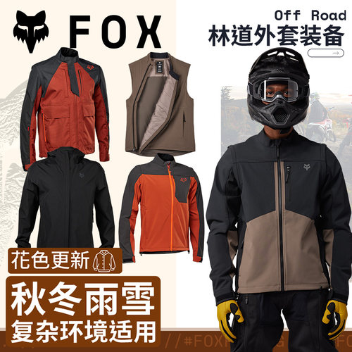 FOX夹克林道越野摩托骑行防水