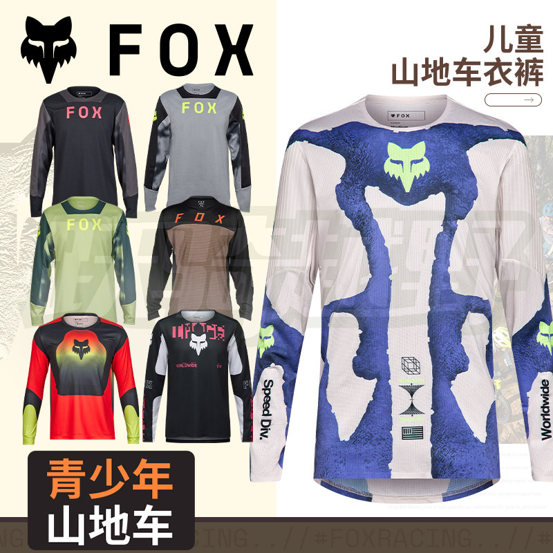 【青少年】绿道越野美国FOX儿童山地车衣车裤骑行服速降透气耐磨