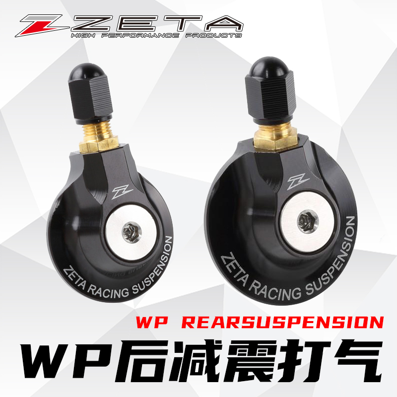 新款绿道越野日本ZETA WP后减震打气配件越野摩托稳定机车零件