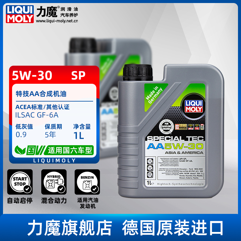 力魔官方旗舰特技aa机油5w-30