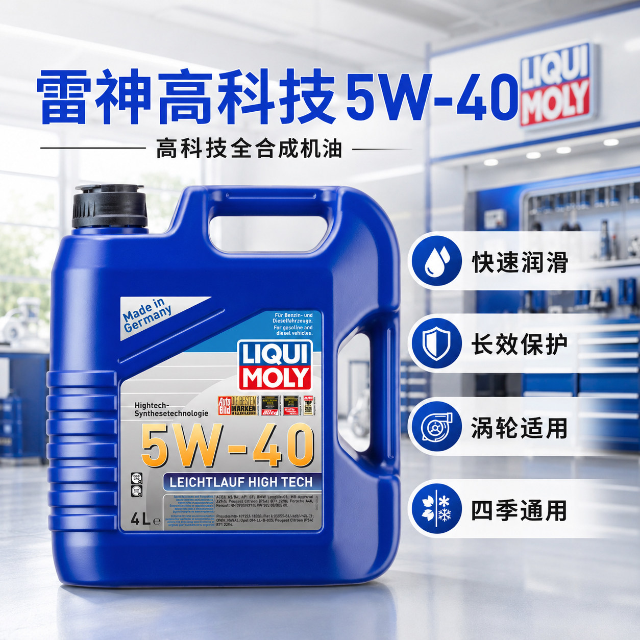 雷神高科技5W-404LSNA3B4机油图片