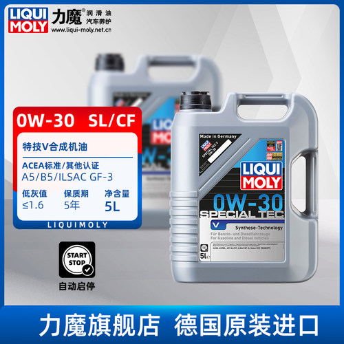 力魔官方旗舰店特技0w-30机油