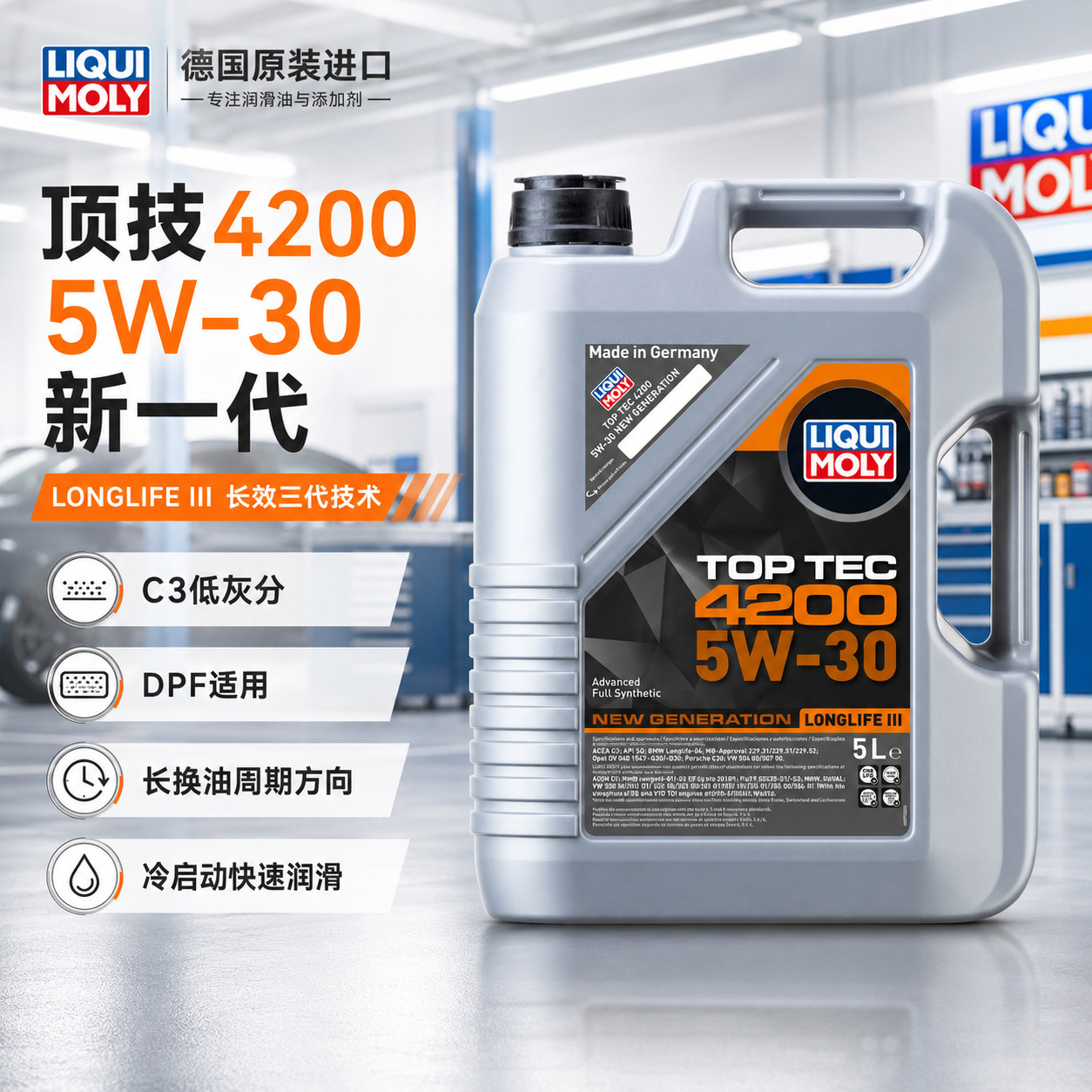 顶技42005W-305升SQC2C3全合成图片