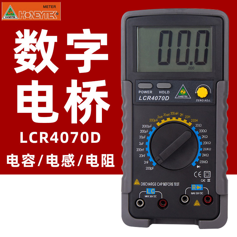 LCR4070D SHANCHUANG 디지털 브리지 핸드 헬드 고정밀 인덕턴스 저항 커패시턴스 측정기 디지털 디스플레이 LCR 테스터