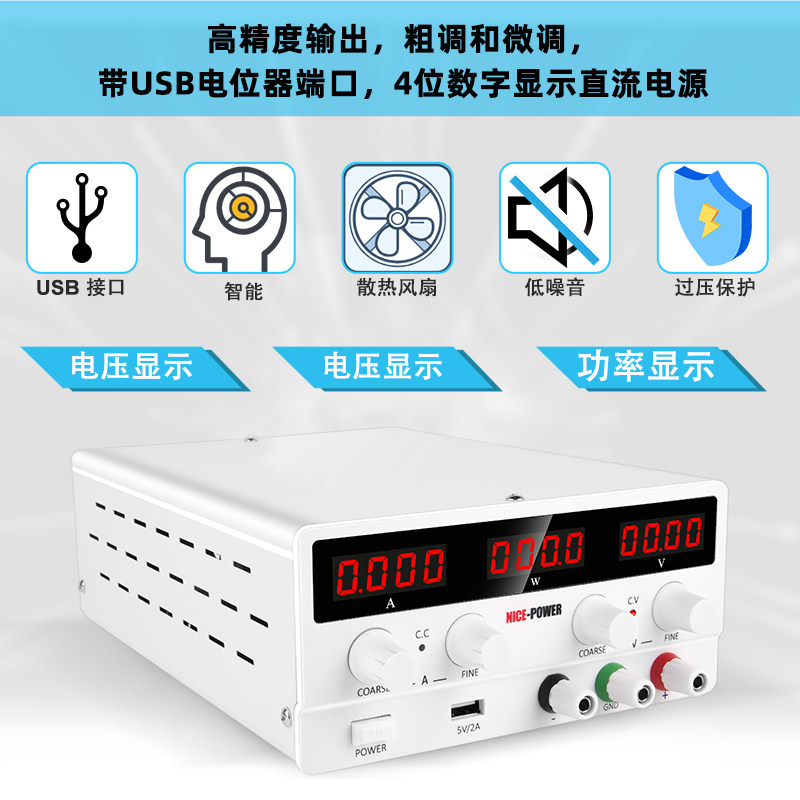 KUAIQU 조정 가능한 DC 조정 전원 공급 장치 SPS-H3010 30V10A 노화 테스트 디지털 디스플레이 테스트 전력계