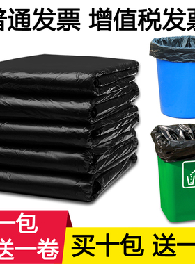 加厚黑色平口大垃圾袋 酒店宾馆物业学校 60*80 75*90 100*110cm