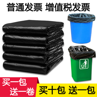 110cm 加厚黑色平口大垃圾袋 100 酒店宾馆物业学校