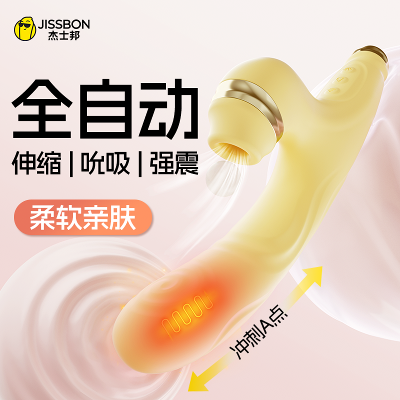 女生按摩用可插入私处抽插性自动工具加温