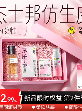 【重磅新品】杰士邦仿生皮避孕套PI玻尿酸超薄男用安全肤感套套tt