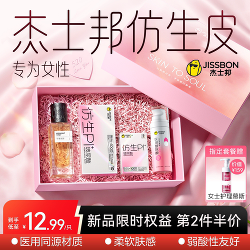 【重磅新品】杰士邦仿生皮安全套
