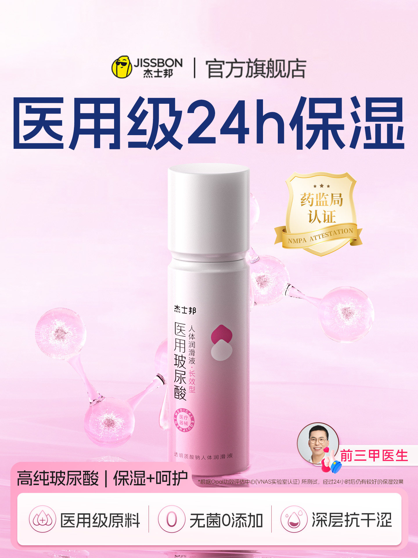 Смазка Justbang Lubricant Медицинская жидкость для смазки человеческого тела с гиалуроновой кислотой, Интимные принадлежности для пар, интимные части тела женщин гладкие и одноразовые Изображение 1