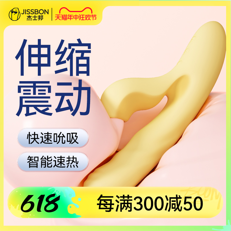 女生按摩用可插入私处抽插性自动工具加温