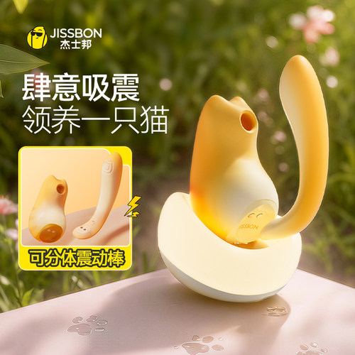 震吮交替刺激酥麻快感小情猫小橘爪小橘尾