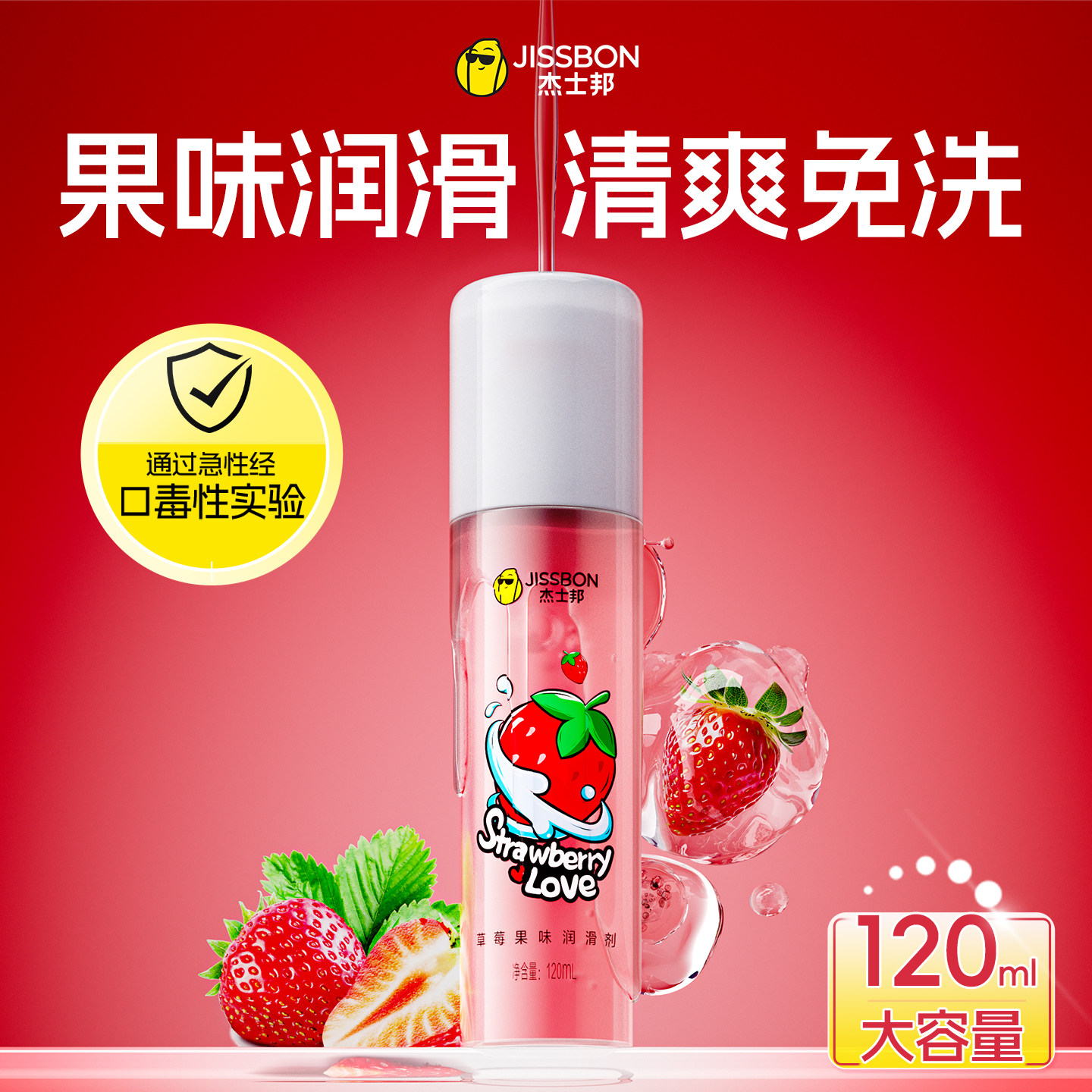 果味润滑丨杰士邦润滑精油液人体情趣夫妻女性专用品私处爽滑剂