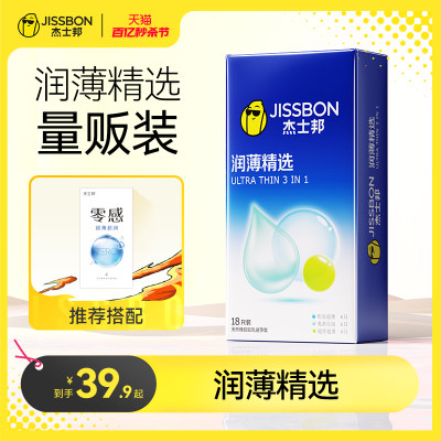 【超薄精选】杰士邦避孕套男用安全套官方正品旗舰店裸入情趣颗粒